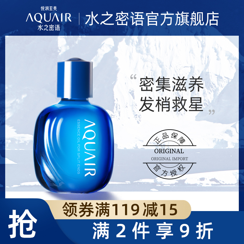 (2 pieces to enjoy 9 discount) Akuya hair tip bifurcated repair essential oil 40ml repair damage moisturizing and moisturizing