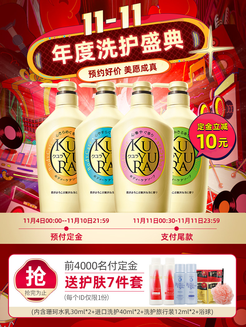 日本 资生堂旗下 可悠然美肌沐浴乳 550ml*4瓶 图1