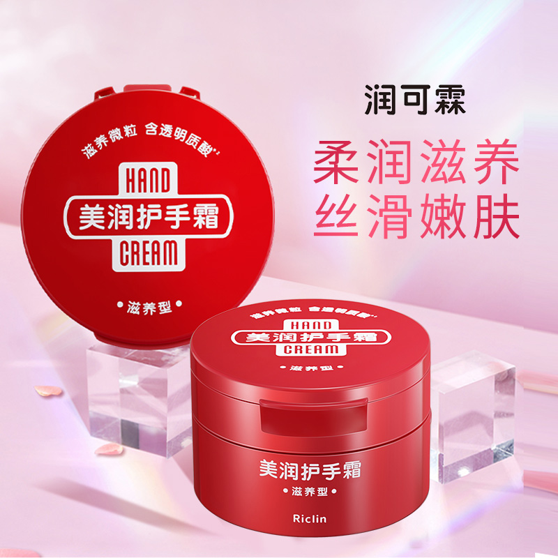 Moisturizing hand cream Merit nourishing hand cream 100g * 2 Men and women nourishing and moisturizing the four seasons universal