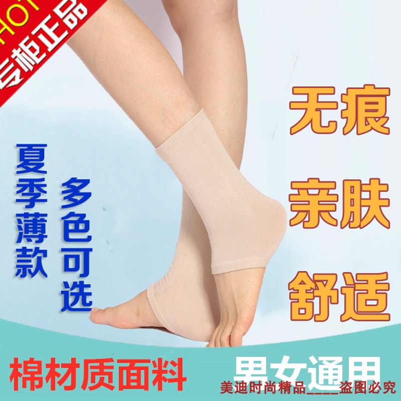 Pure cotton protective ankle ankle foot cover male and female foot wrists neck cover warm joint spring and autumn thin stockings