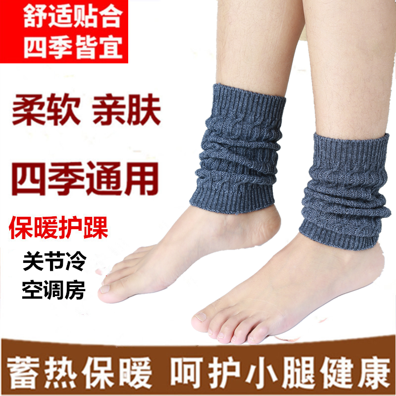 Leg Guard Socks Jacket Woman Short Autumn Winter Care Ankle Thickening Warm Knit Wool line Blister Socks Silo neck wrists
