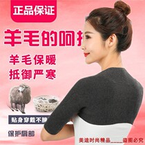Wool shoulder protection warm sleeping male Lady middle-aged self-heating long shoulder shoulder shoulder shoulder neck summer moon cold