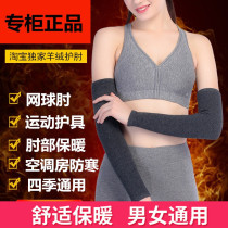Autumn and winter cashmere elbow protection for men and women warm arm sleeves thick joint movement protection arm cover cold long wrist guard