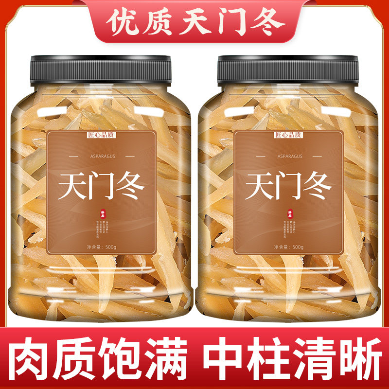 天门冬中药材500g包邮正品旗舰店野生干货!泡水喝养生党必入?真实体验大揭秘!-天门冬-淘宝好物网