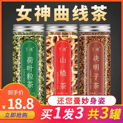 Hawthorn lotus leaf cassia seed tea brewing water to drink bottled non-natural scented tea with dried lemon