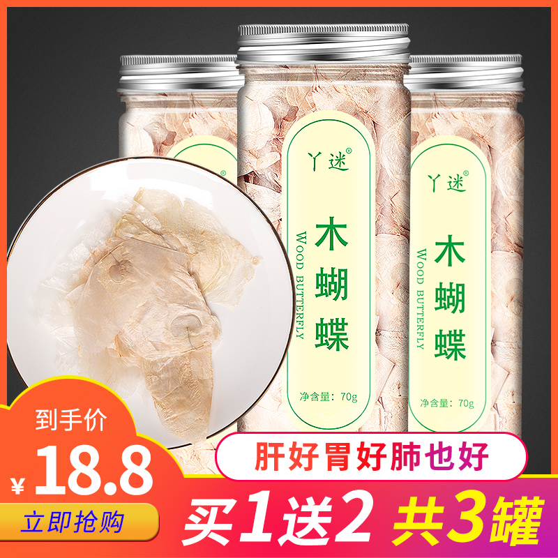 Wood Butterfly Tea Jade Butterfly Flower Tea Non-thousand-layer paper thousand sheets of paper