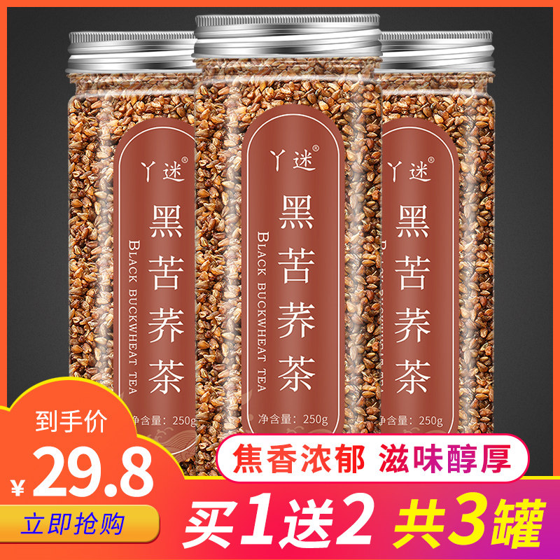 Bitter Buckwheat Tea Black Bitter Buckwheat Non Buckwheat Tea Sichuan Great Cool Mountain Special Grade Clear Aroma Type Canned Strong Whole Germ Health