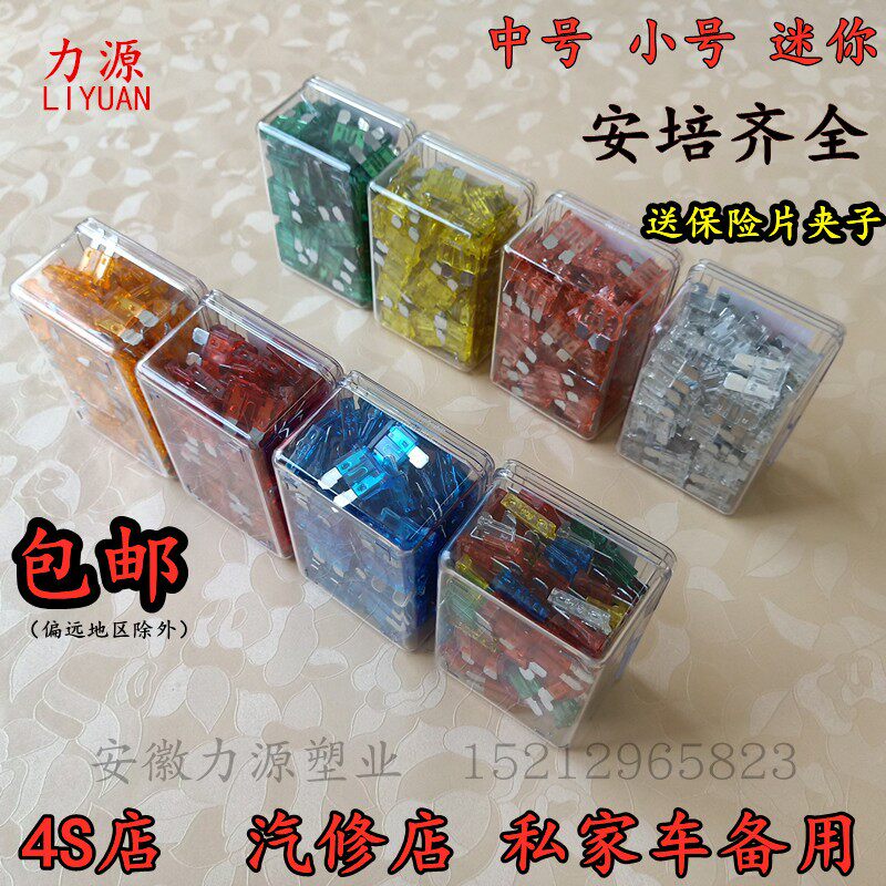 Car Insurance Sheet Car Insert Sheet Suit Mini Small Number Mid No. 4S Store Special 10-30A Fuse