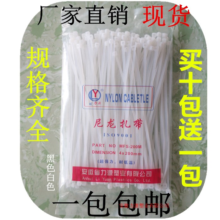 Force self-locking nylon cable tie cable tie with fixed plastic strap full size black and white Wholesale