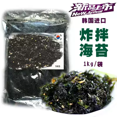 South Korea imported sushi seaweed ready-to-eat fried seaweed crushed Korean bimbas crisp seaweed 1kG