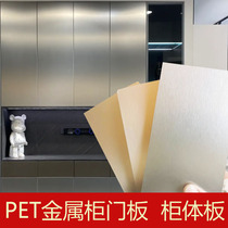 pet metal cabinet door panel kitchen door pine board osb cabinet panel wardrobe cabinet door wine cabinet high gloss door panel customization