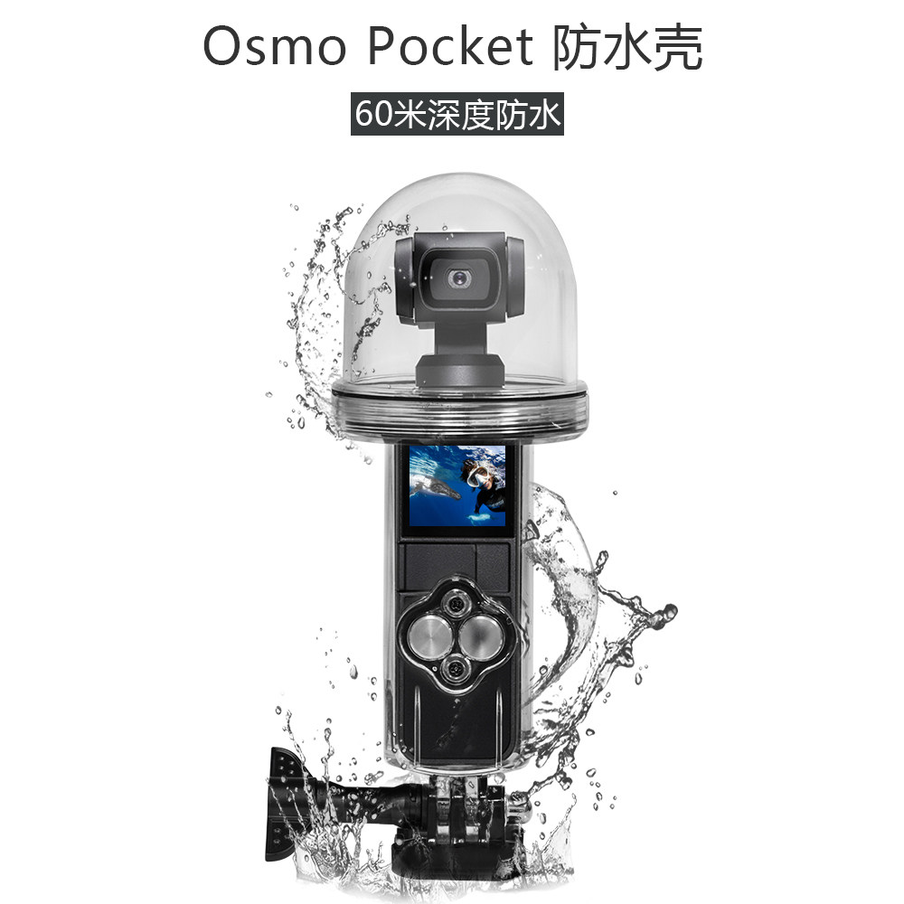DJI Pocket Spirit Eye Waterproof Shell DJI OSMO POCKET Waterproof Shell Spirit Eye Diving Shell Anti-fall Shell 60m