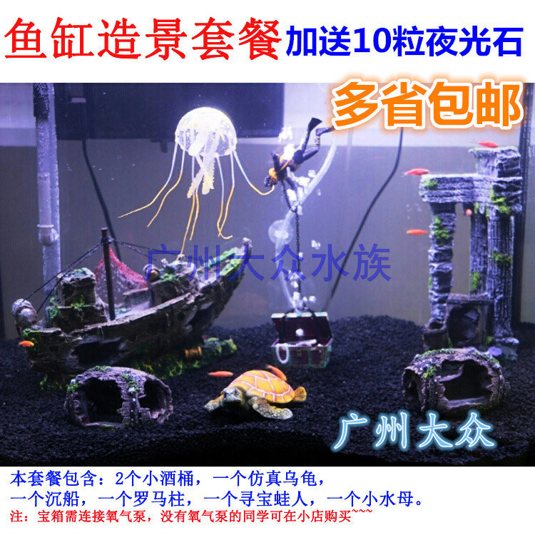New fish tank building package with shipwreck Roman column fish to escape the small wine barrel emulation jellyfish tortoise multi-province