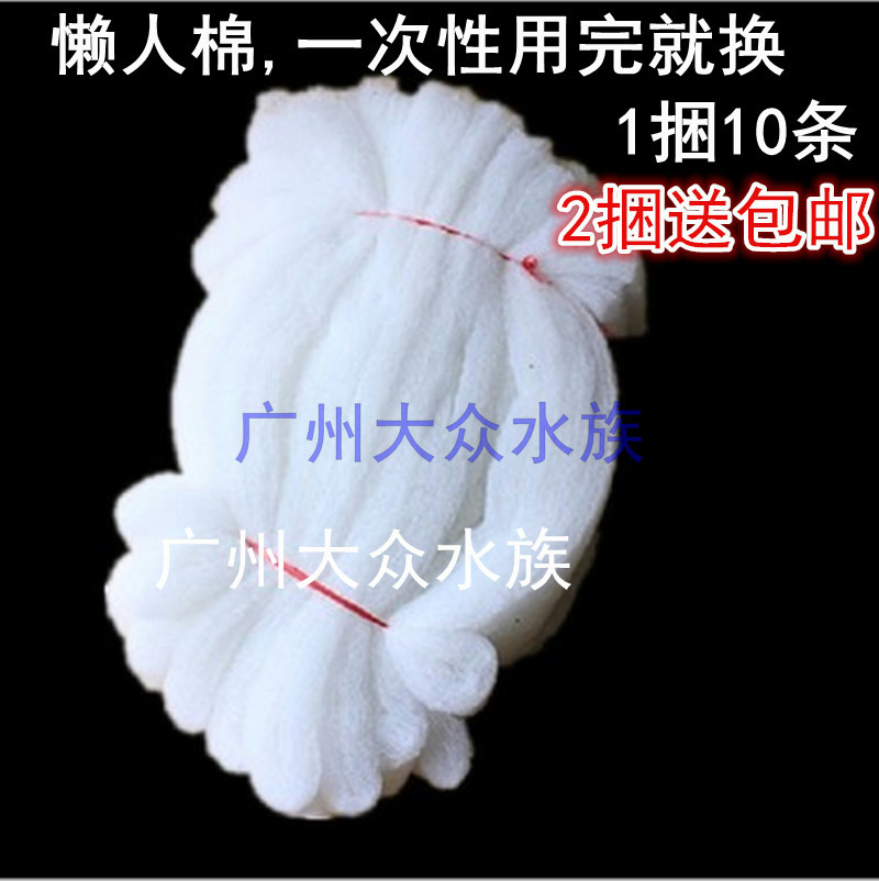 Fish Tank Filter Cotton Purifying Large Fish Tank Filter Material Density Equipment Sloth Filter Cotton Aquarium Filter Material