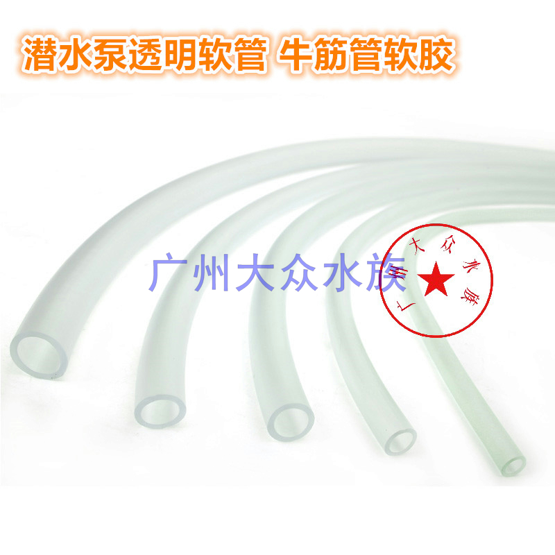 Aquarium Silicone Water Tank Filter Oxygenation Tube Submersible Pump Transparent Hose Bull Fascia Tube Soft Rubber Tube