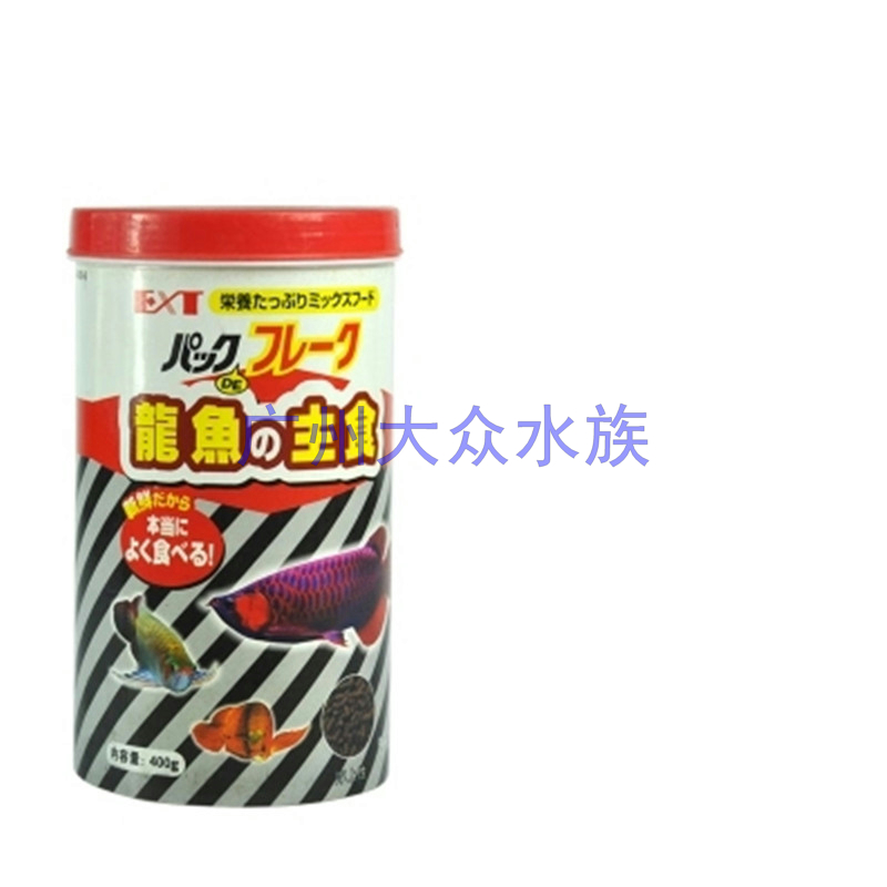 Japan EXT fish food silver arowana feed color-enhancing fish food golden arowana feed red arowana feed lucky fish feed