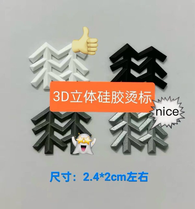 Sports Heat Transfer Logo, Heat Transfer Printing, Small Tree Trademark, DIY T-Shirt, Clothing, Hat Printing, Heat Transfer Label