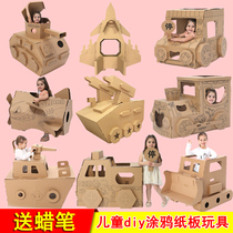 Kindergarten children DIY handmade tank graffiti color cardboard car carton tank airplane toy house