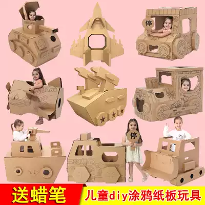 Kindergarten Children DIY handmade tank graffiti color cardboard car carton tank airplane toy House