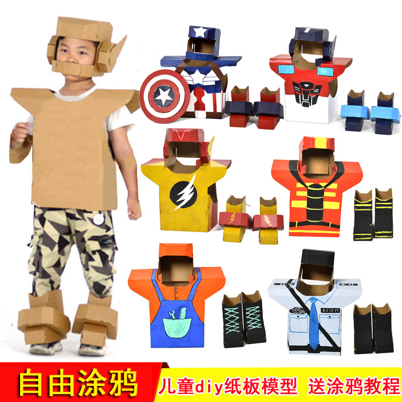 Kindergarten children's carton handmade graffiti painted diy cardboard robot carton Armor armor toy