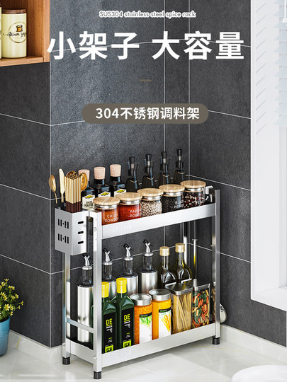Dapaiwu 304 Edelstahl-Küchengewürz-Aufbewahrungsregal, schmales Arbeitsplatten-Gewürzöl-Salz-Sauce-Essig-Aufbewahrungsregal