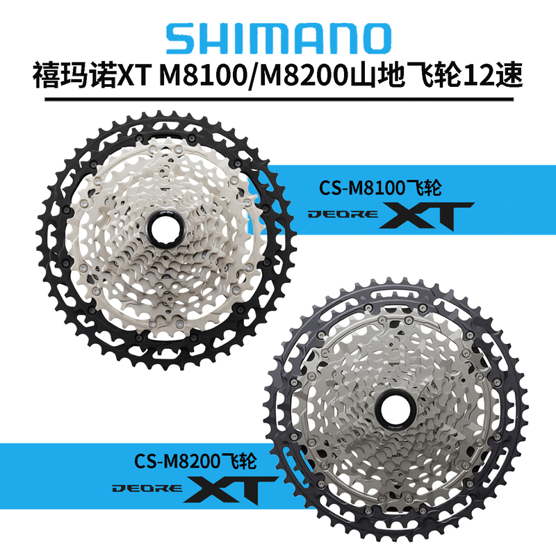 Shimano Deore Xt 12-Speed Freewheel M8100 Mountain Bike 45t Cassette Micro Spline Hub 51t