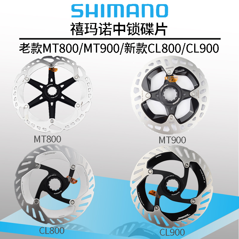 Shimano Ut Xt Disc Brake Old Model Mt800/Mt900 New Model Cl800/Cl900 Center Lock Disc Brake