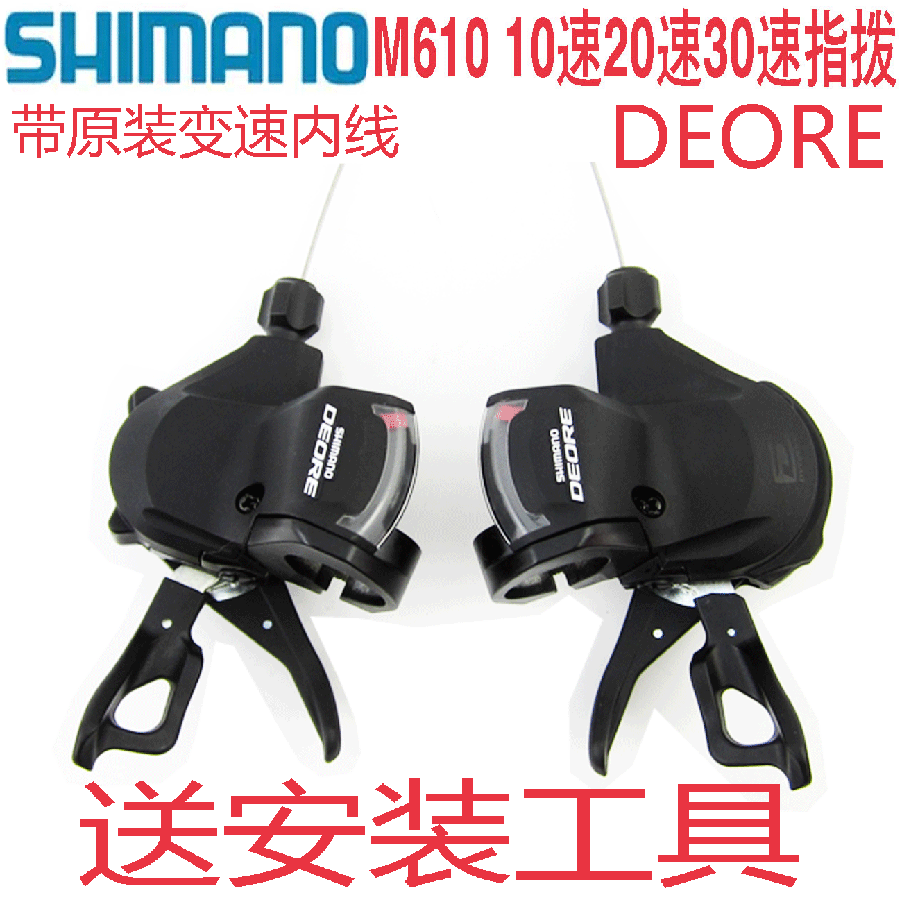 SHIMANO DEORE SL-M610 Finger Dial Mountain Bike 10-speed Finger Dial 30-speed Finger Dial