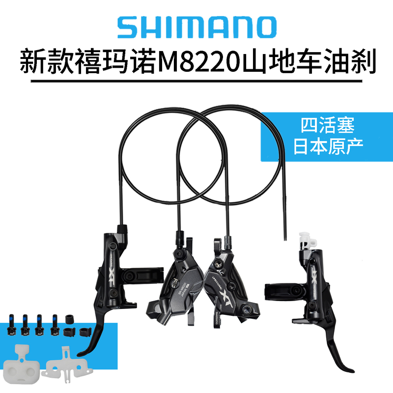 New Shimano Deore Xt M8200 Brake Lever M8220 Oil Disc Four-Piston Brake for Mountain Bike