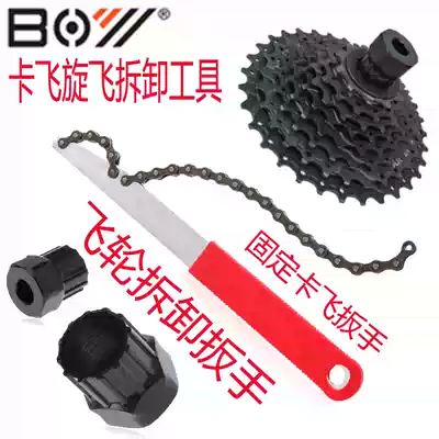 Bicycle tools Mountain road bike disassembly and assembly flywheel tools Variable speed flywheel tools Spinning flywheel tools
