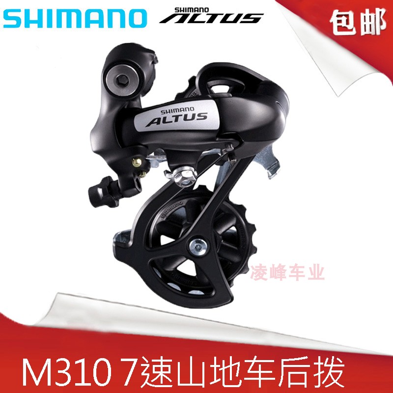 SHIMANO Jubilee Manor M310 M280 rear dial 7 8-speed 24-speed mountain bike rear transmission sprocket