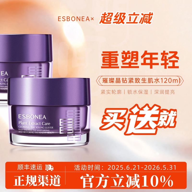 Isboya Cosmetics Bright Supreme Sculpting Cream Counter Genuine Firming Lightening Moisturizing Morning and Night Cream Buy Free