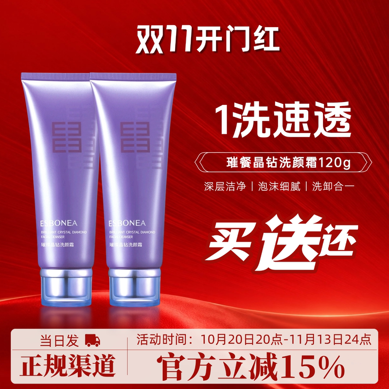 Isbera Skin Care Products Radiant Crystal Cleansing Cream Facial Cleanser Makeup Remover Cleansing Refreshing Oil Control Isbera Skin Care Products Radiant Crystal Cleansing Cream Facial Cleanser Makeup Remover Cleansing Refreshing Oil Control