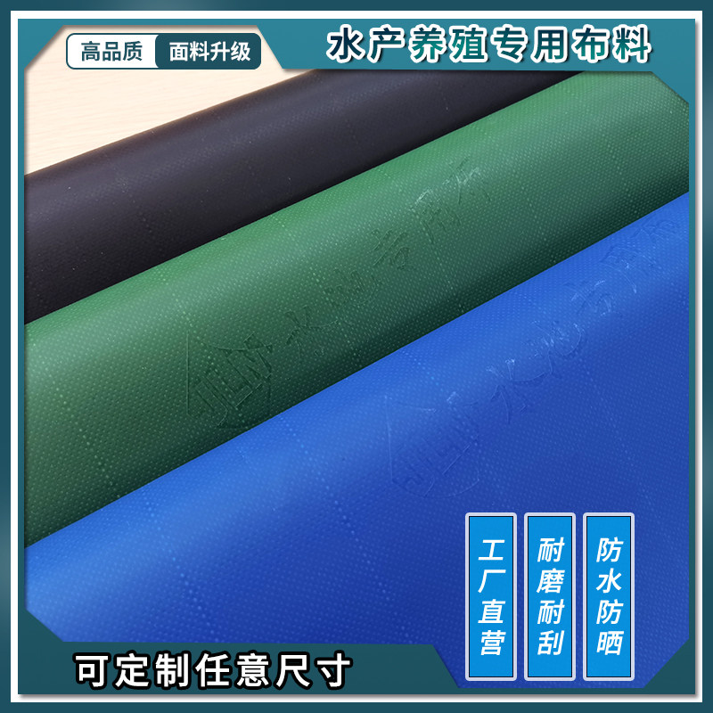 抗老化防渗鱼池布,金龙加厚耐磨PVC布推荐 -篷布-淘宝好物网