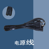 Universal AC220V250V two-plug printer lever audio electronic keyboard TV 2-hole 8-character power cord