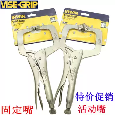 Imported American handshake forceps 6R11R forceps 11 inch 6 inch wide mouth forceps VISE-GRIP
