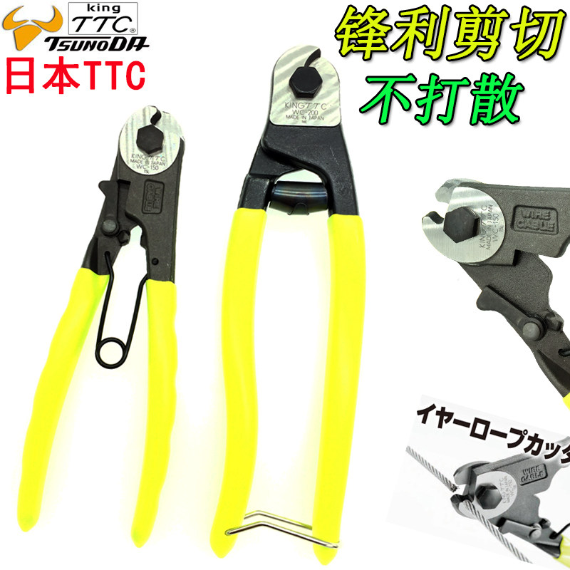 Japanese TTC clippers steel wire cut WC-150 6 inch wi also cut WC-200 8 inch bike brake wire tightrope pliers