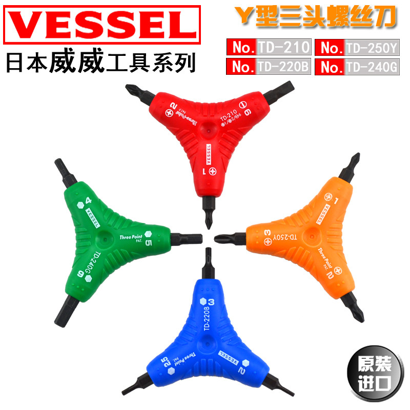 Japan VESSEL Weiwei palm Chinese precious screwdriver cross with inner hexagonal triangular Y type multipurpose screwdriver-Taobao