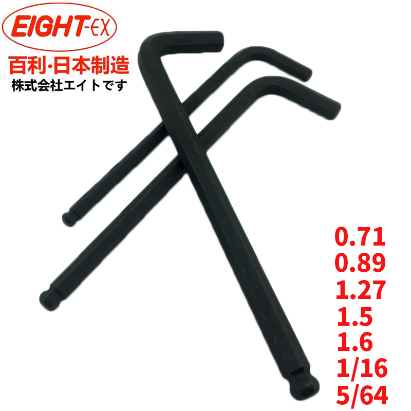 日本ベイリー六角レンチ精密輸入レンチ 0.71 0.89 1.27 1.5 1.6 ミリメートルボールヘッド