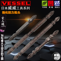 Japan imported Weiwei high-hardness screwdriver drill bit shock-absorbing bit screwdriver bit strengthened torque cross bit