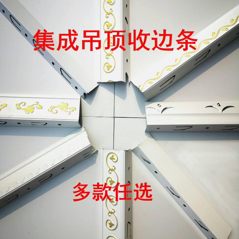Integrated ceiling edge strip Aluminum gusset edge keel Trimming corner trimming edge strip Edge line Angle line Anti-collision protection strip accessories