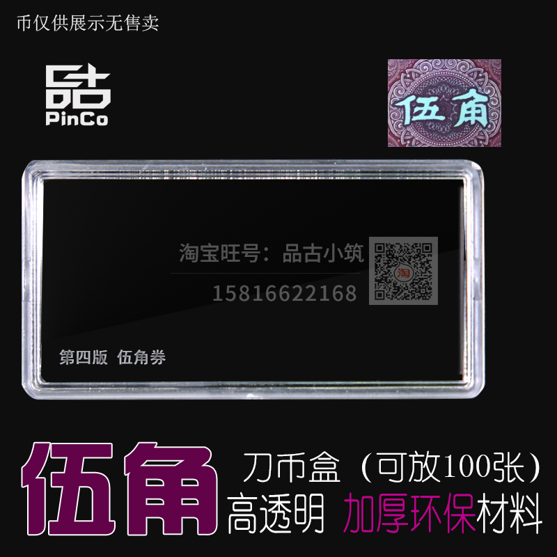 4-plate 5-corner RMB collection box Banknote protection box 5-corner money fourth set of knife coin box edition storage 8005 empty box