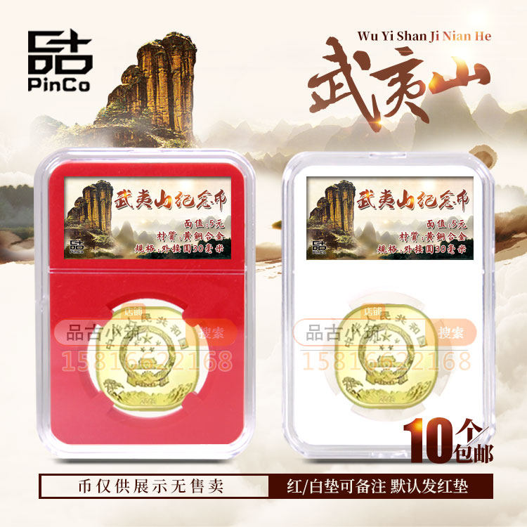 2020 Wuyi Mountain Commemorative Coin Collection Box Protection Box Rated Coin Appraisal Box Numismatic Packaging Gift Round Cushion Empty box