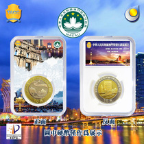 TACC Macao return commemorative coin collection box protection box identification box basic law rating coin box empty box