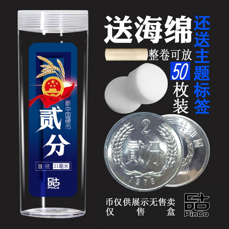 2-cent coin collection box Protection box Roll coin tube coin box Hard cent coin storage box Full roll 50 empty boxes