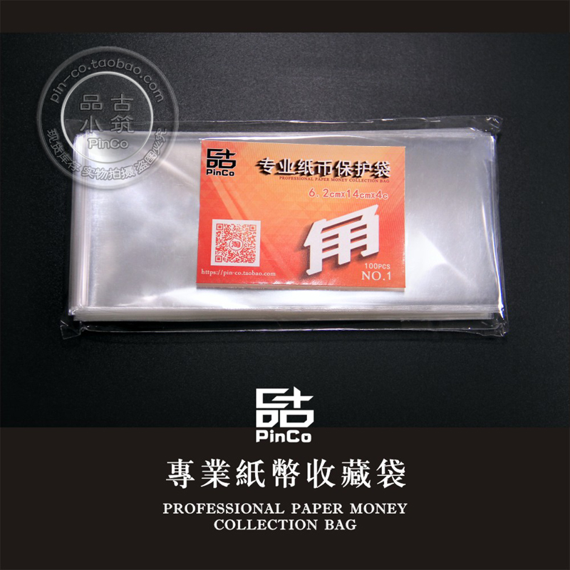 Paper Bag Protection Bag Coin Bag Thicks Coin Bag Collection OPP Bag No. 1 100 sheets 6 2*14cm