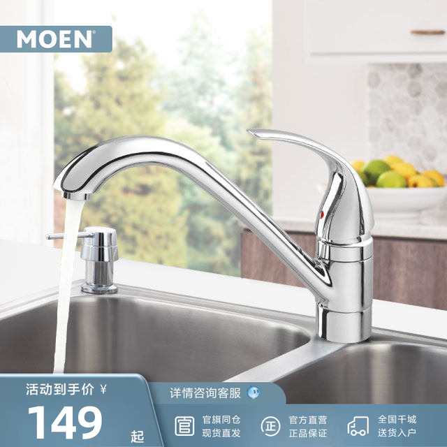 Moen Kitchen Faucet, Mid-Throw Faucet, Hot and Cold Water Faucet, Sink Rotating Water-Saving Splash-Proof Household Faucet