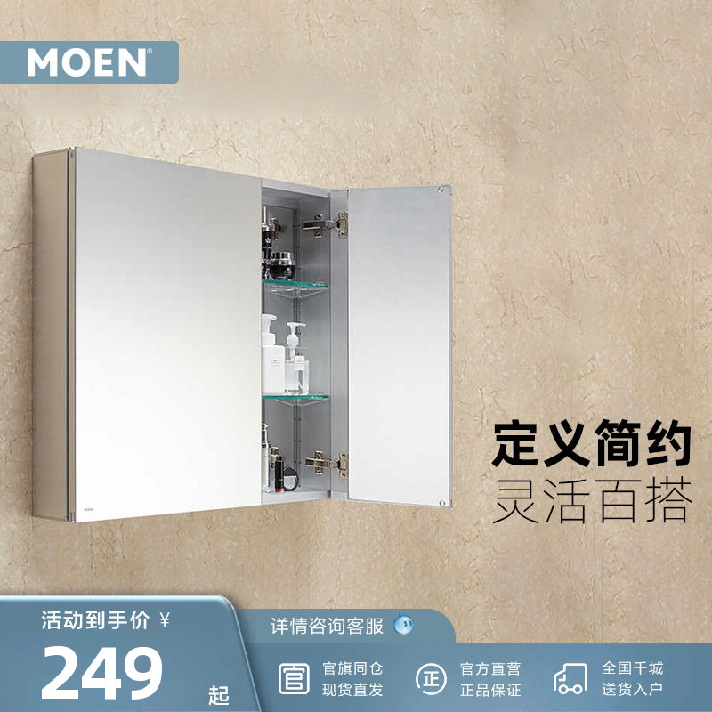 Moen Lodge Series Bathroom Cabinet Aluminum Alloy Mirror Cabinet Wall-Mounted Bathroom Storage Integrated Cabinet Full Mirror Moen Lodge Series Bathroom Cabinet Aluminum Alloy Mirror Cabinet Wall-Mounted Bathroom Storage Integrated Cabinet Full Mirror