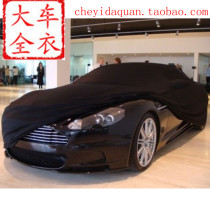 Custom auto show special car clothing super soft high elastic cloth car cover car cover indoor dust cover