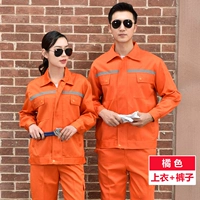 Оранжевый (набор)